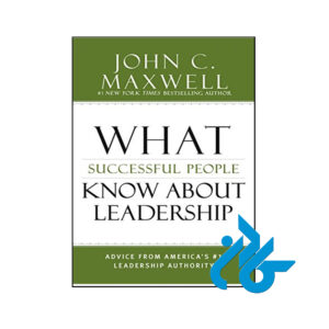 خرید کتاب آنچه افراد موفق در مورد رهبری می دانند