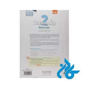 کتاب Adomania 2 - تصویر 2