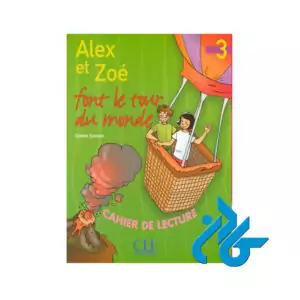Alex et Zoe Niveau 3 Livre کتاب - تصویر 2