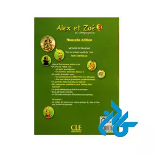 Alex et Zoe Niveau 3 Livre کتاب - تصویر 3