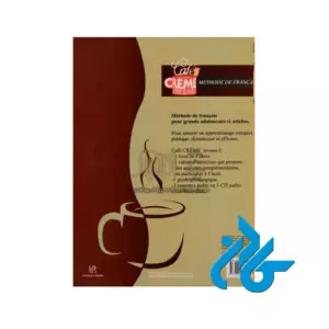 راهنمای کامل cafe creme 1 - تصویر 3