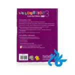 Les Loustics 3 A2 کتاب - تصویر 2