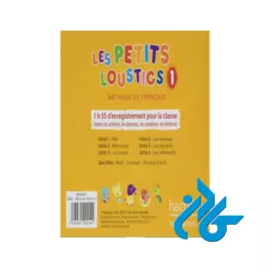 Les Petits Loustics 1 Livre کتاب - تصویر 2