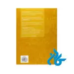 Nouveau Rond Point 3 کتاب - تصویر 3