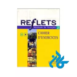 Reflets 2 کتاب - تصویر 2