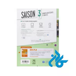 Saison 3 کتاب - تصویر 2