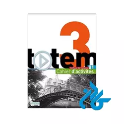 Totem 3 کتاب - تصویر 3
