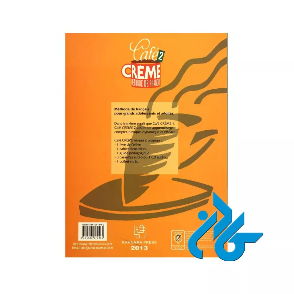 Cafe Creme 2