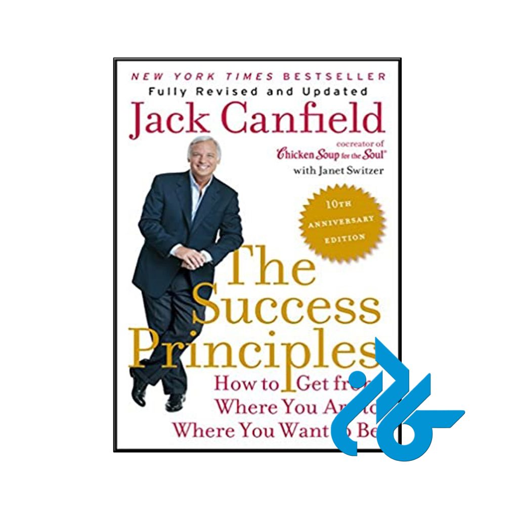 خرید کتاب اصول موفقیت