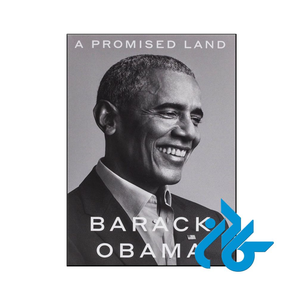 کتاب یک سرزمین موعود