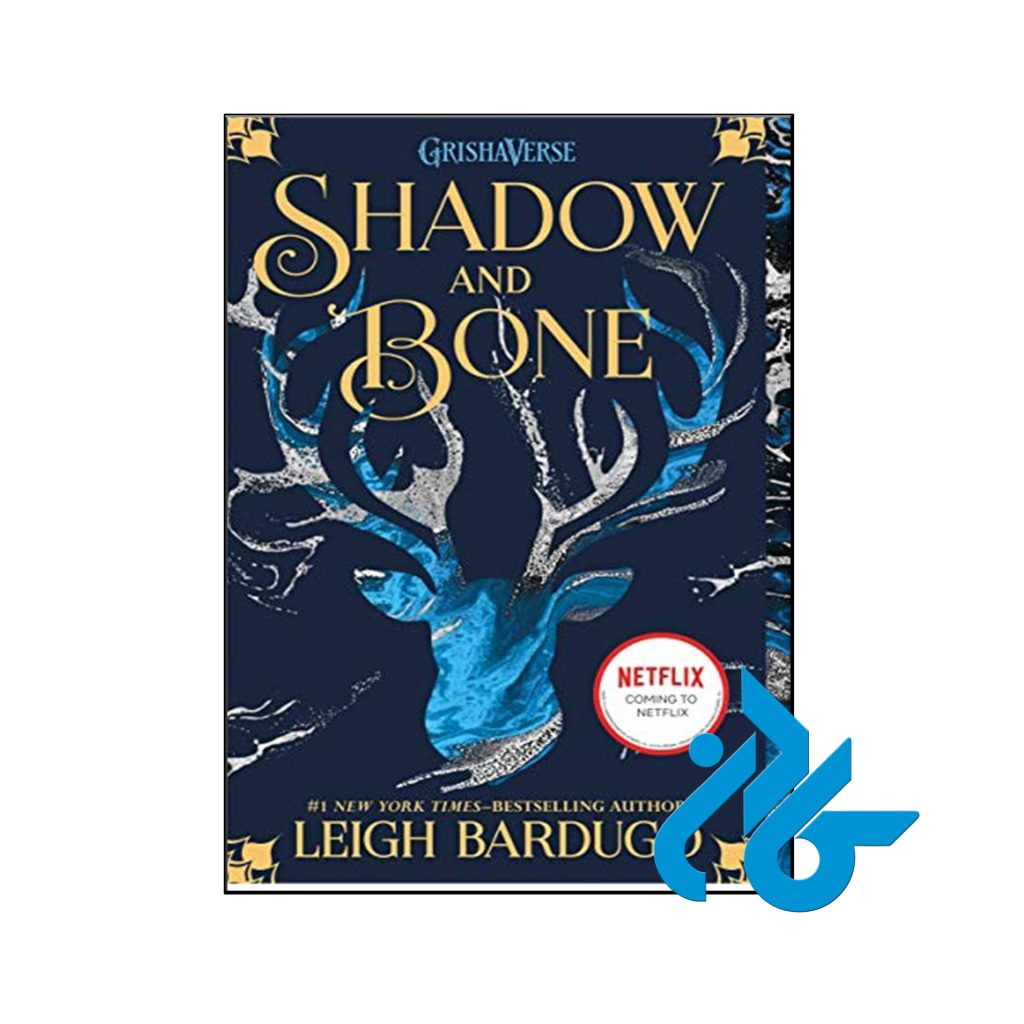 خرید کتاب سایه و استخوان