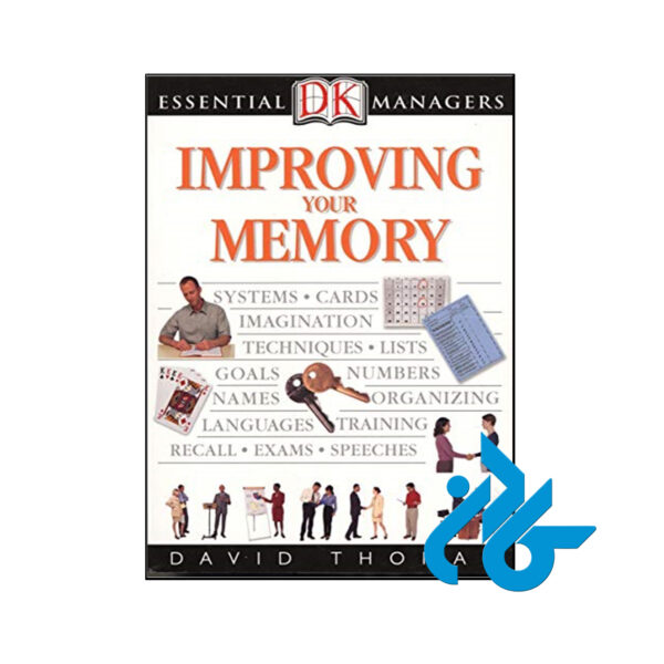 خرید کتاب مدیران ضروری DK در حال بهبود حافظه شما