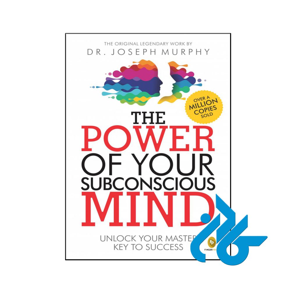 خرید کتاب قدرت ضمیر ناخودآگاه شما