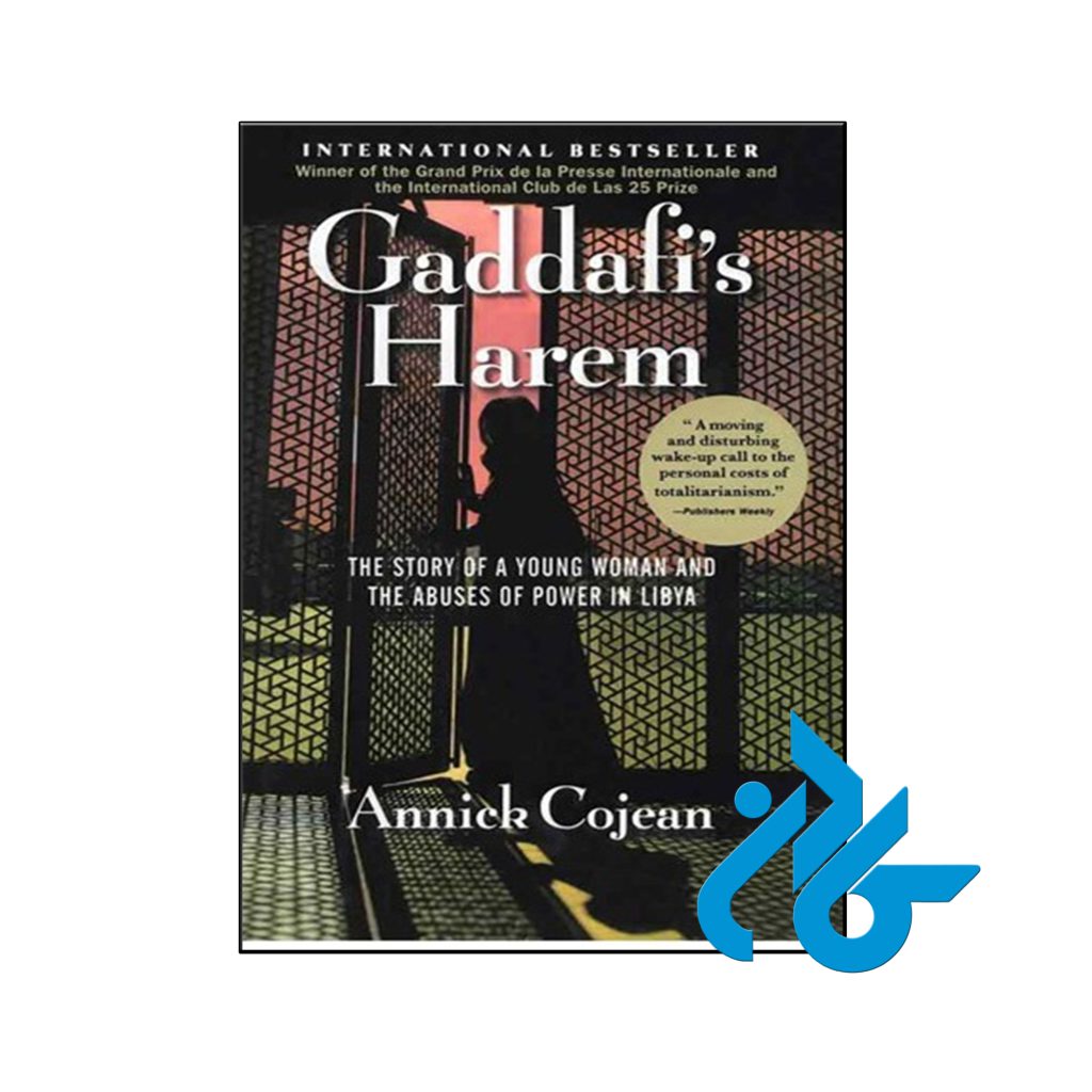 خرید کتاب حرمسرای قذافی