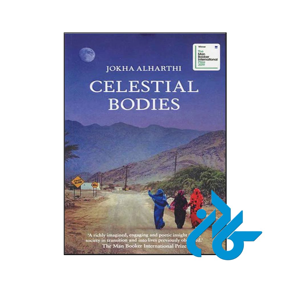 خرید کتاب اجرام آسمانی