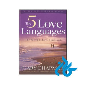 خرید کتاب 5 زبان عشق