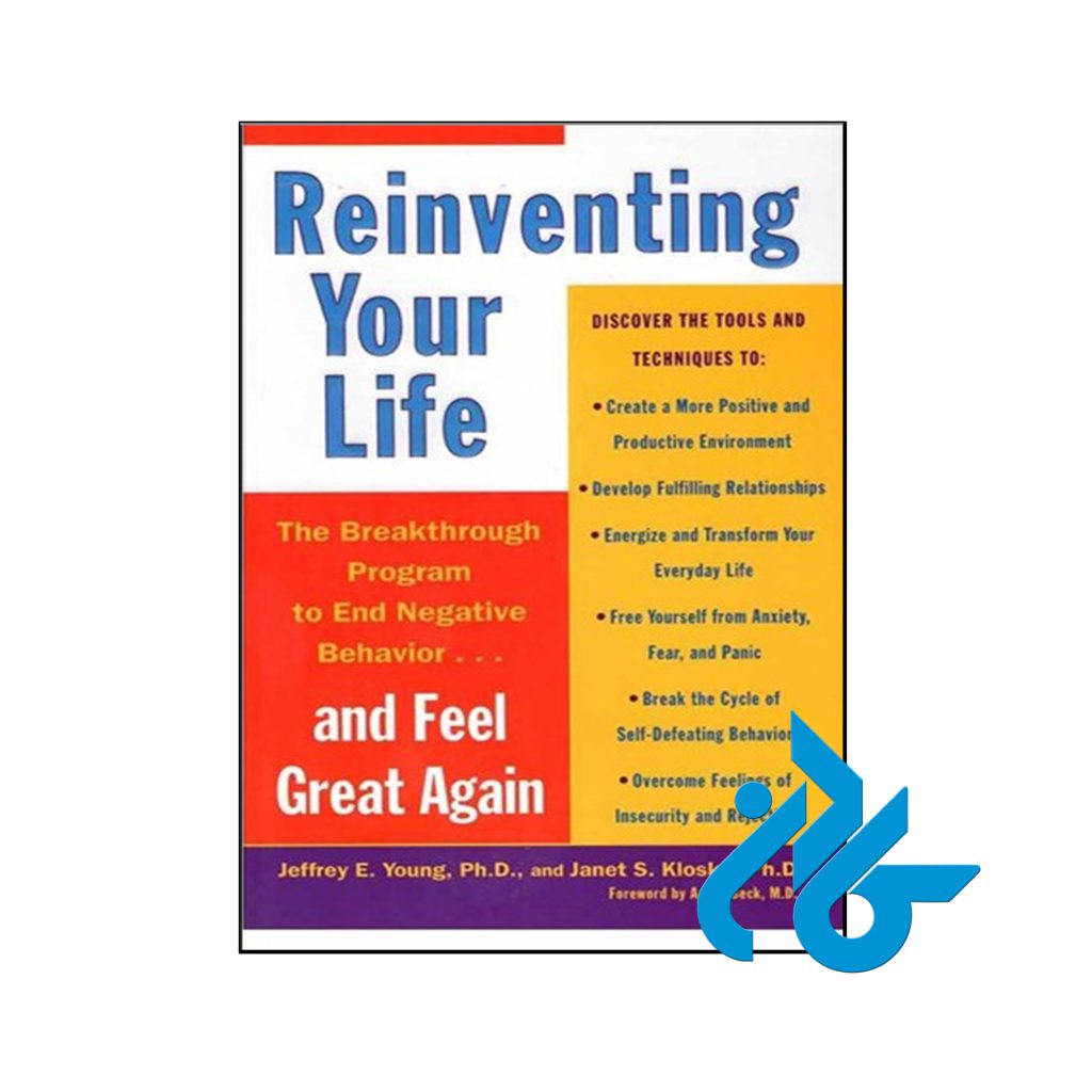 خرید کتاب زندگی خود را دوباره اختراع کنید