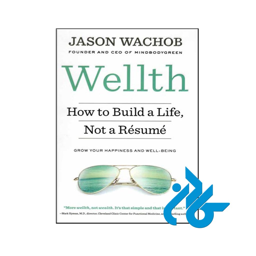 خرید کتاب ثروت چگونه یک زندگی بسازیم نه رزومه