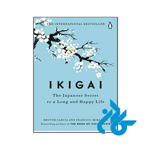 خرید کتاب ایکیگای راز ژاپنی برای زندگی طولانی و شاد