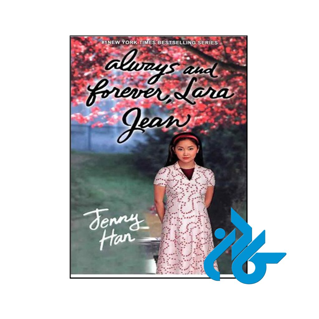 خرید کتاب همیشه و تا ابد لارا جین