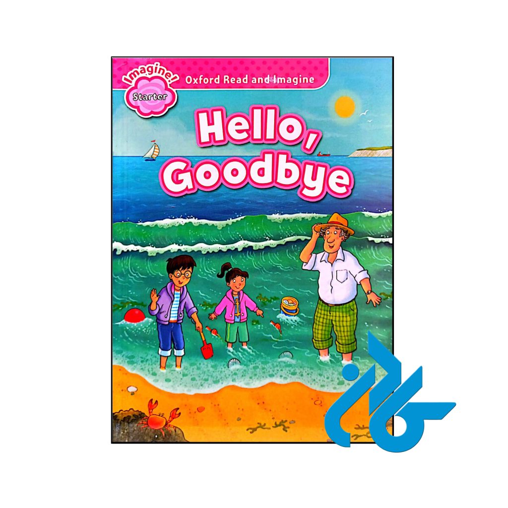 خرید کتاب سلام خداحافظ