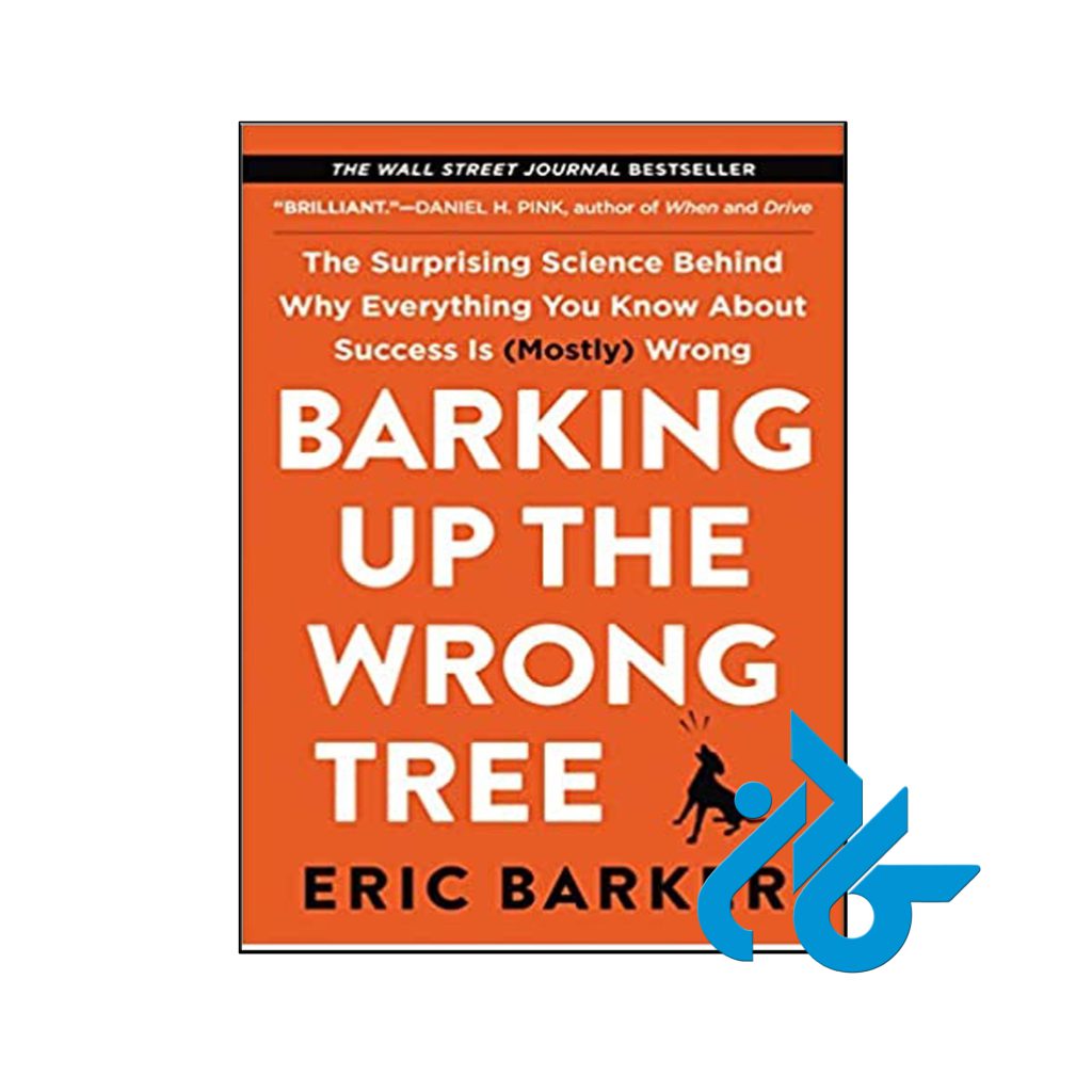 خرید کتاب پارس کردن درخت اشتباه