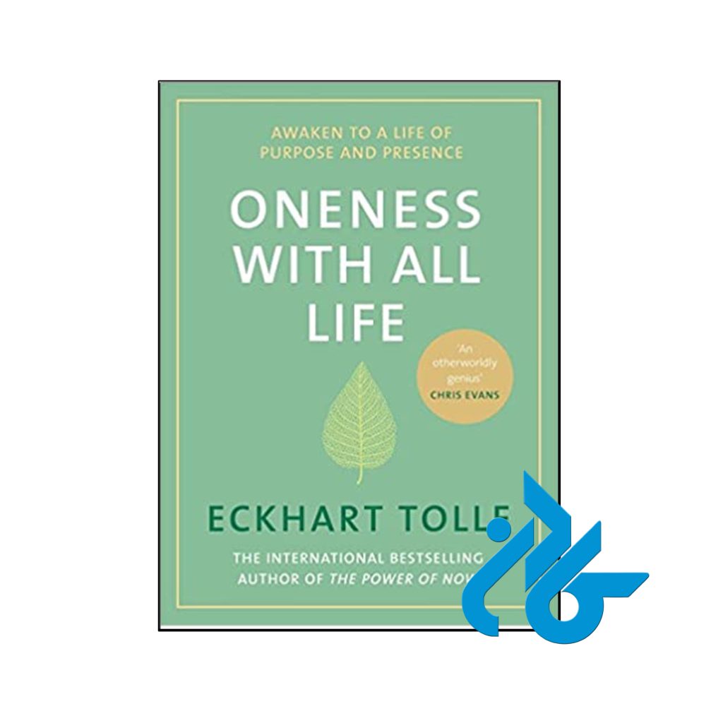 خرید کتاب یگانگی با تمام زندگی