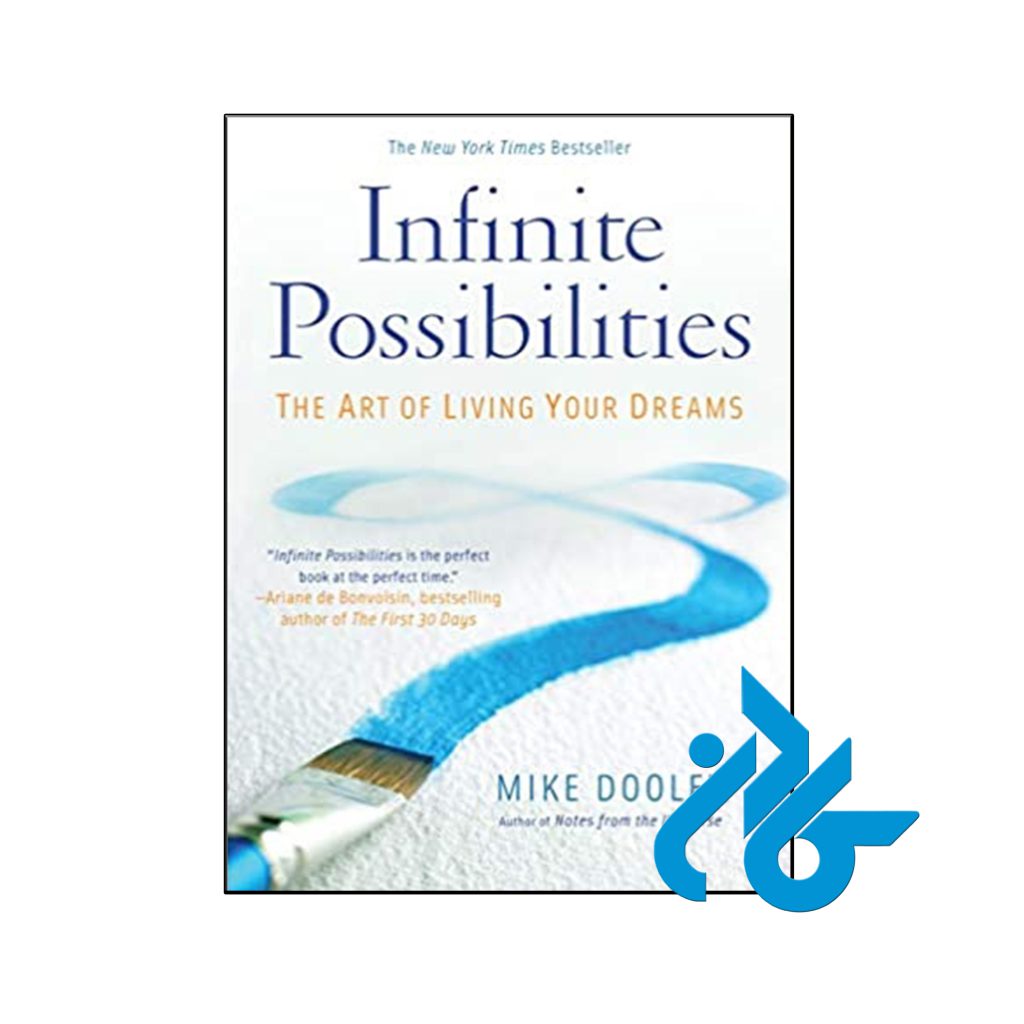 خرید کتاب امکانات بی نهایت