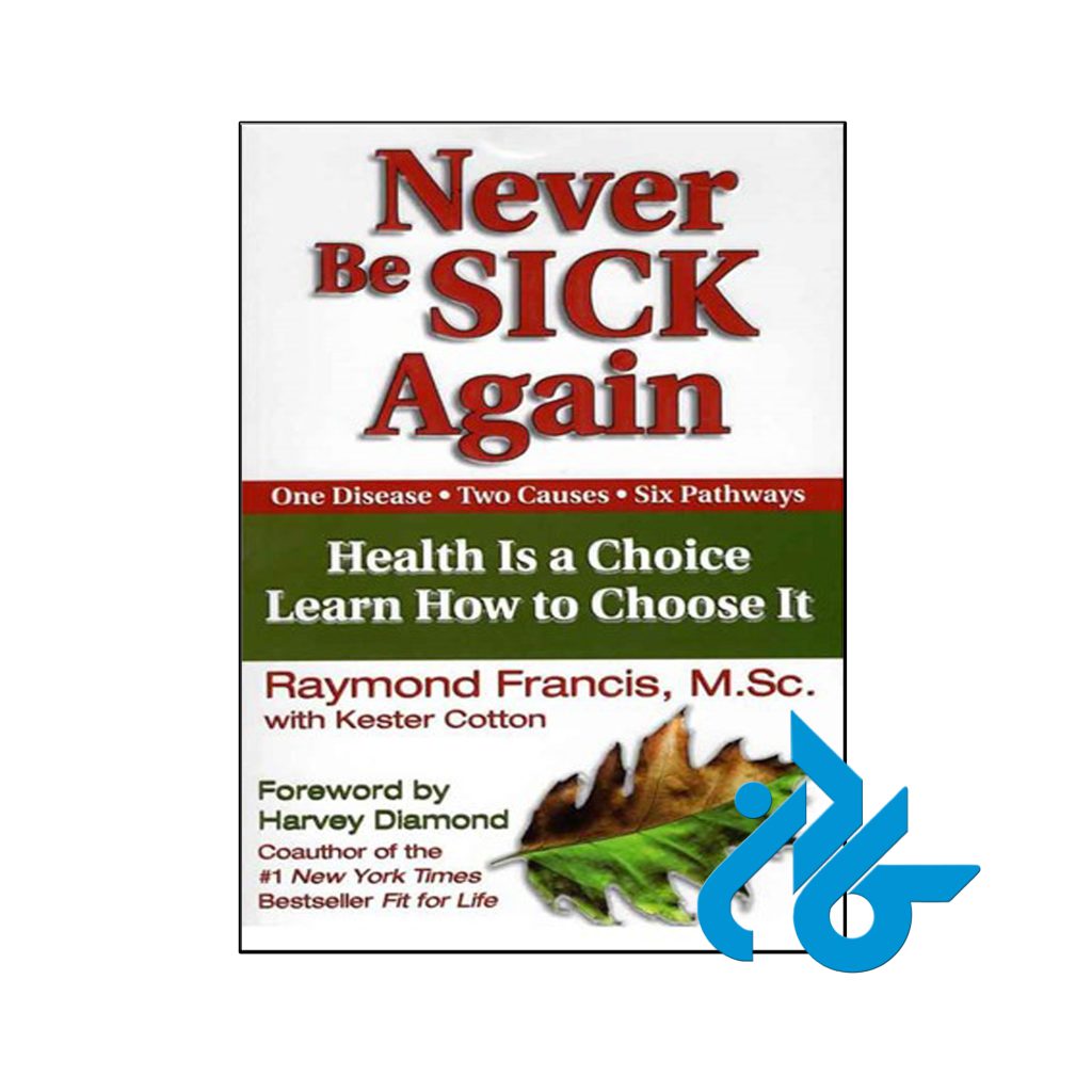 خرید کتاب هرگز دوباره بیمار نشو