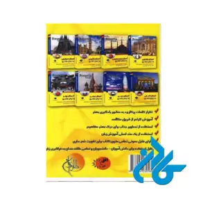 خودآموز مکالمه آموزش فرانسه به زبان مادری - تصویر 3
