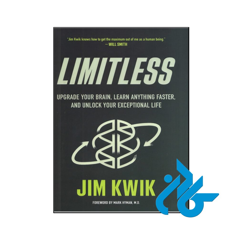 خرید کتاب بی حد مرز