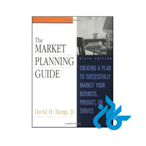 خرید کتاب راهنمای برنامه ریزی بازار