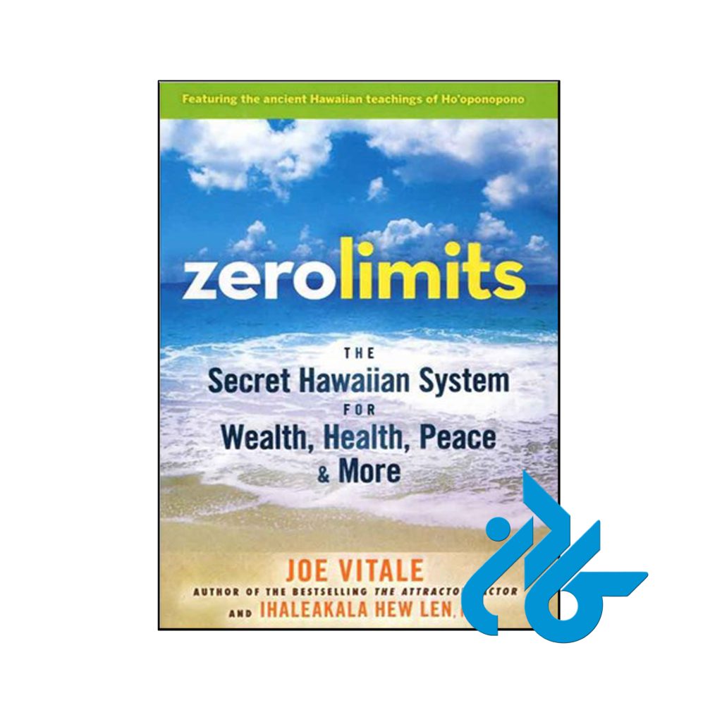 خرید کتاب محدودیت صفر