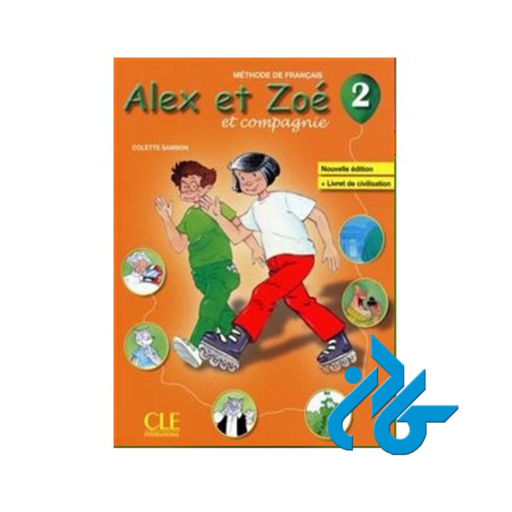 Alex et Zoe 2