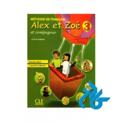 Alex et Zoe Niveau 3 Livre کتاب