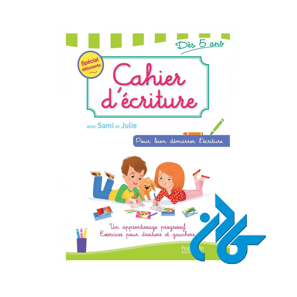 Cahier decriture
