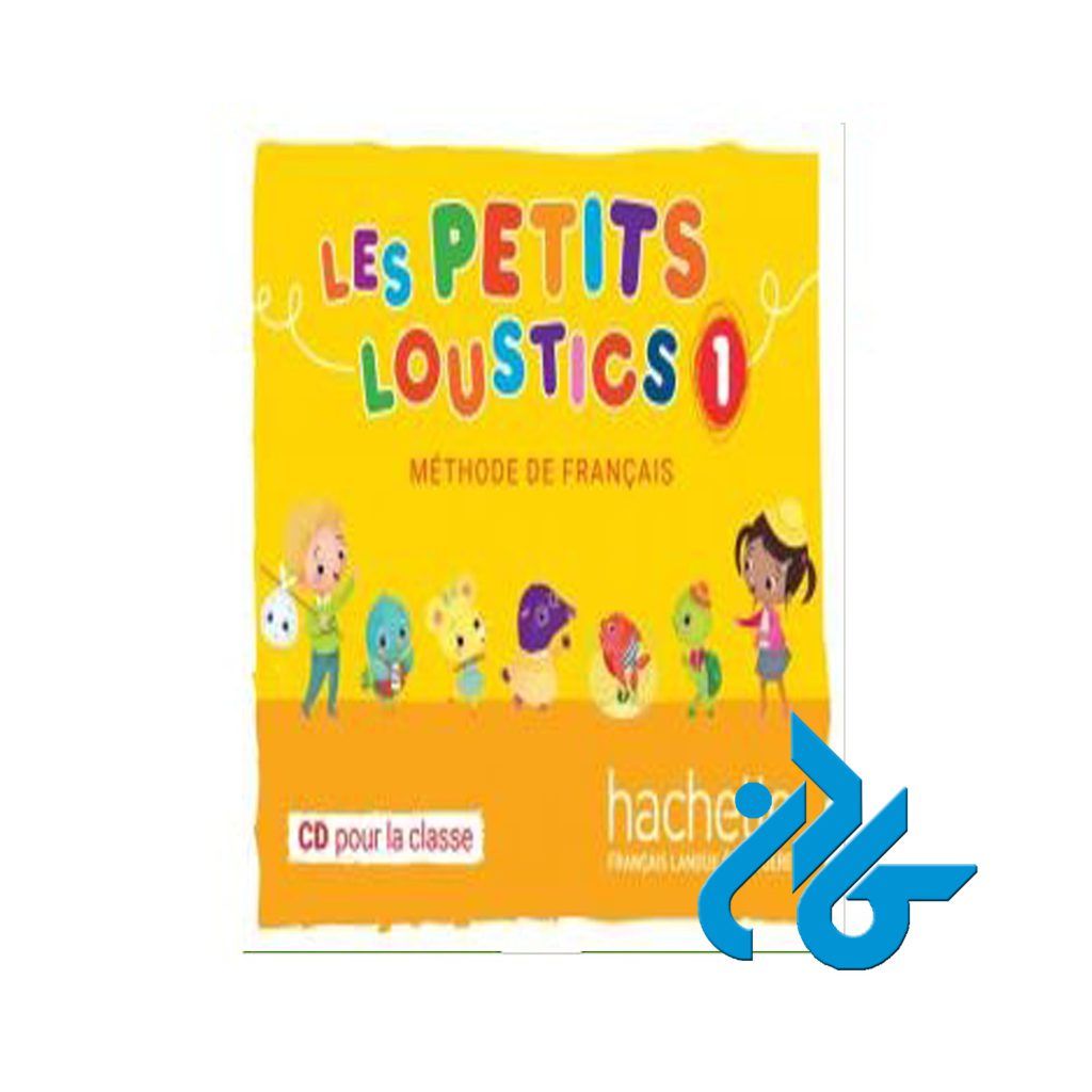 Les Petits Loustics 