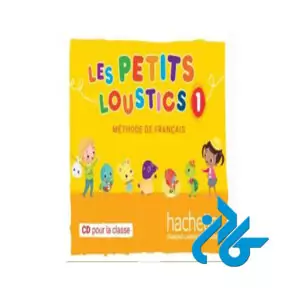 Les Petits Loustics