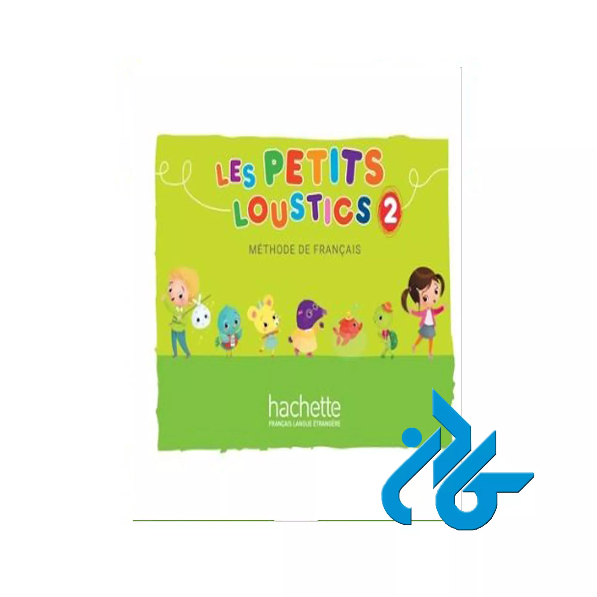 کتاب Les Petits Loustics 2 Livre Les Petits Loustics 2