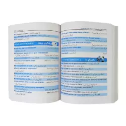 خودآموز مکالمه فرانسه در 90 روز به شیوه نصرت - تصویر 4