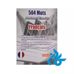 504mot absolument essentiels en francais کتاب 504 فرانسه با ترجمه فارسی - تصویر 2
