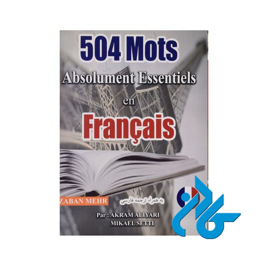 504mot absolument essentiels