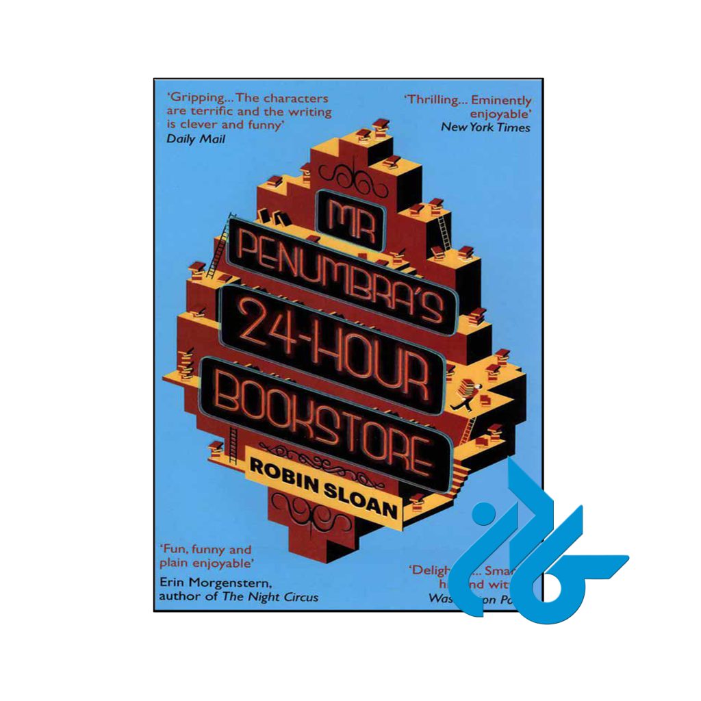 خرید کتاب کتابفروشی 24 ساعته آقای پنامبرا