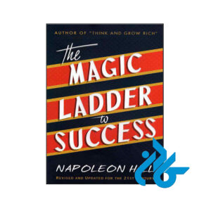 خرید کتاب نردبان جادویی برای رسیدن به موفقیت