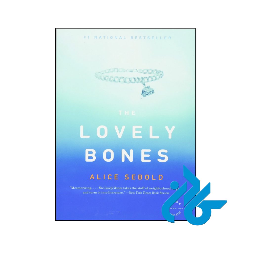 خرید کتاب استخوان های دوست داشتنی