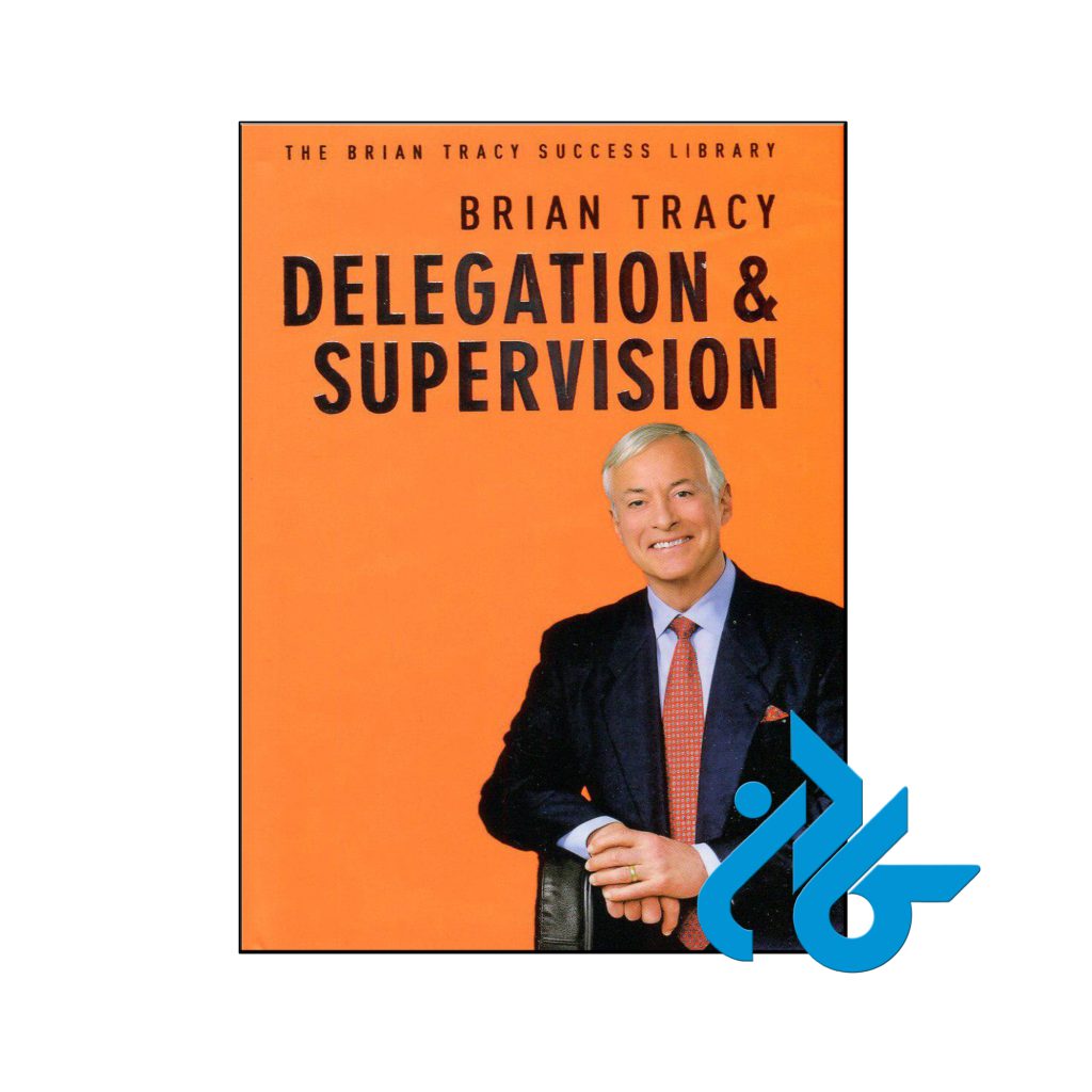 خرید کتاب تفویض اختیار و نظارت