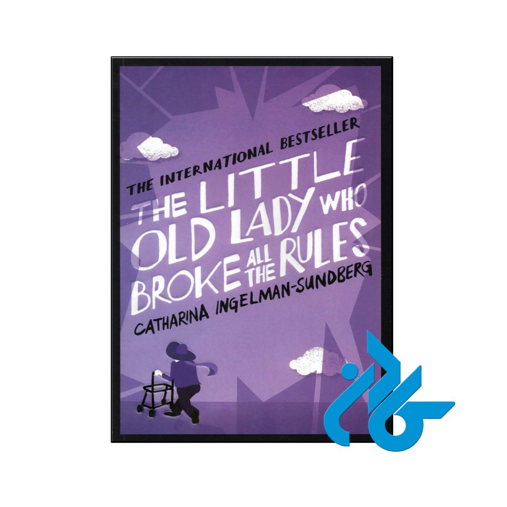 خرید کتاب پیرزنی که تمام قوانین را زیر پا گذاشت