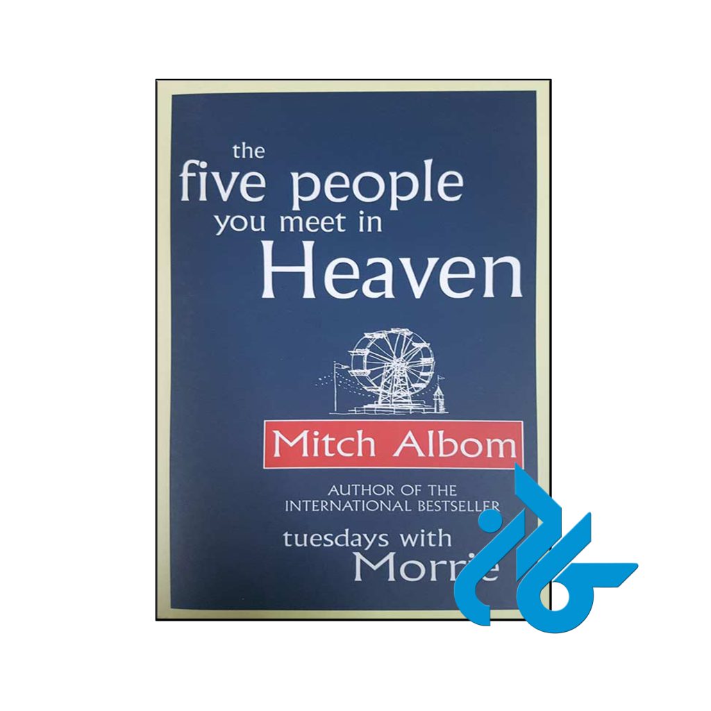 خرید کتاب پنج نفری که در بهشت ملاقات میکنید