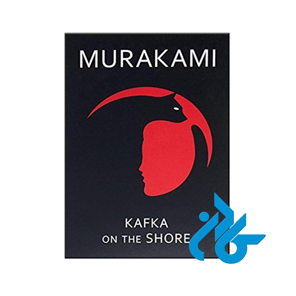 خرید کتاب کافکا در کرانه