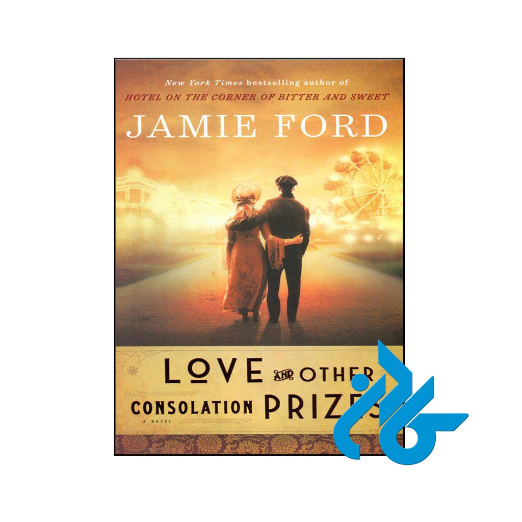 خرید کتاب جوایز عشق و دلداری دیگر